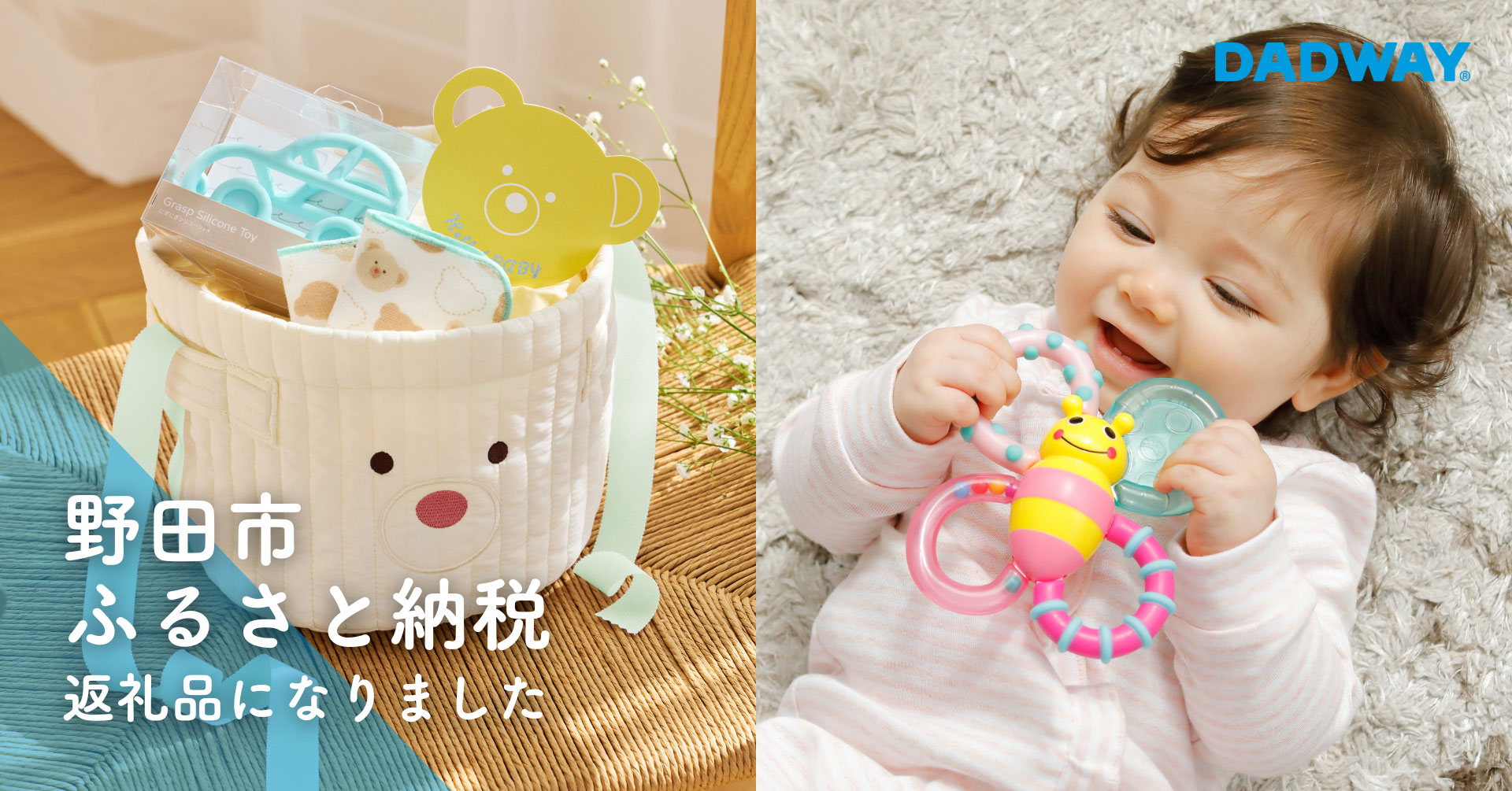 千葉県野田市ふるさと納税の返礼品